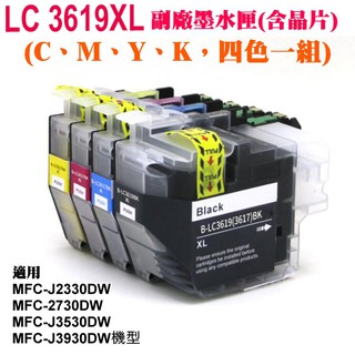 LC 3619 墨水匣適用MFC-J2330DW/MFC-2730DW/MFC-J3530DW/MFC-J3930DW