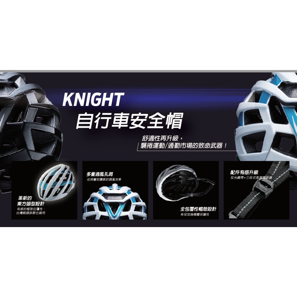 🔥全新公司貨🔥2021 GIANT KNIGHT 自行車安全帽 公路車/登山車/折疊車 四色可選 新品上架