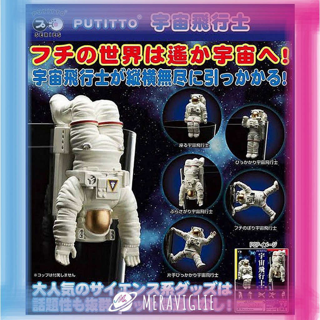 飛行 士 宇宙