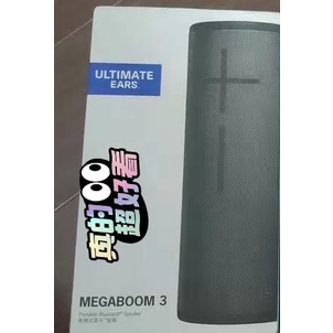 特價促銷 UE MEGABOOM 第二代 第三代 無線 防水 ipx7 藍牙喇叭 音響 UE MEGABOOM