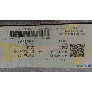 高鐵票根2021/03/22台北到台中成人現金NT700標準廂單程票famiport