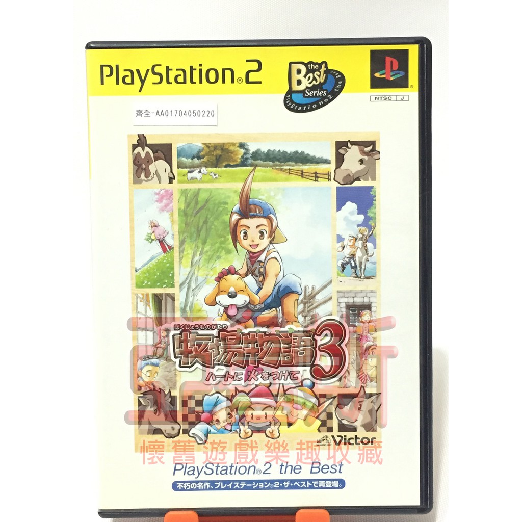 亞魯斯 Ps2 日版牧場物語3 中古商品 九成新收藏品 看圖看說明 蝦皮購物