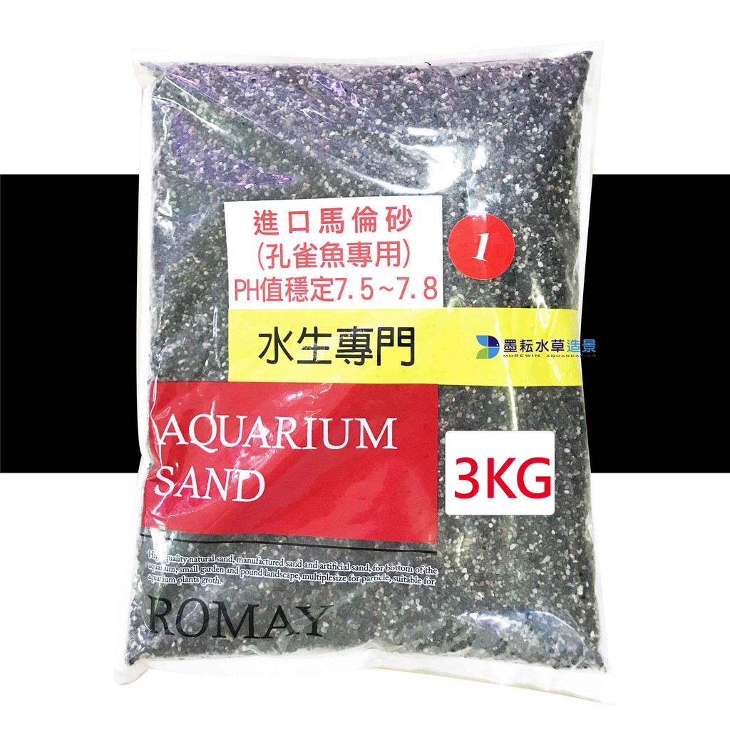 墨耘 水族底砂1號馬倫砂 大磯砂 3kg Ba 61 1包 85 孔雀魚專用 Ph值穩定 蝦皮購物