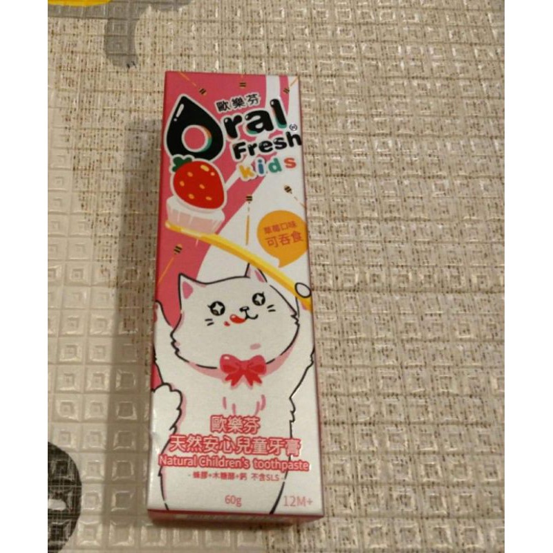 歐樂芬OralFreshKids 天然安心兒童牙膏60g-草莓口味)