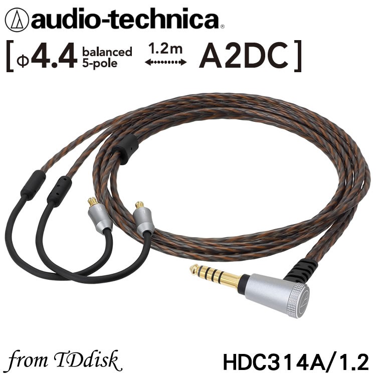 志達電子 HDC314A/1.2 日本鐵三角 4.4mm平衡 A2DC耳塞式耳機升級線LS400.LS300.LS200
