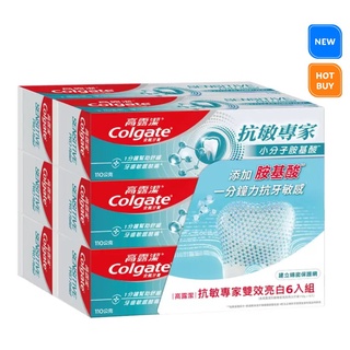 (宅配免運) 高露潔 抗敏專家高效亮白牙膏(110公克 X 6入) 美白牙膏 高露潔牙膏 兒童牙膏 抗敏牙膏