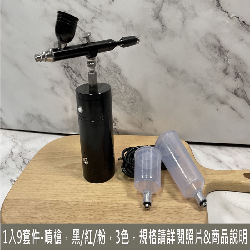 beagle 1入(9套件) 高質感 模型噴槍 模型 噴筆 鋼彈 噴槍 迷你噴槍 美工噴槍 油漆噴槍 氣動 馬克筆噴漆槍