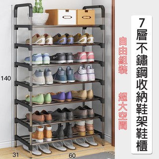 [京太陽] 現貨 7層不鏽鋼鞋架 鞋架 簡易鞋架 不鏽鋼鞋架藍色 組合鞋櫃 組合鞋架 多層鞋架 置物架 室外鞋櫃