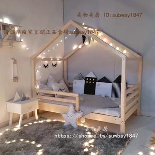 【美物美居】實木兒童床帶護欄ins風木屋床1.2米過渡床小木屋1.5房子兒童床