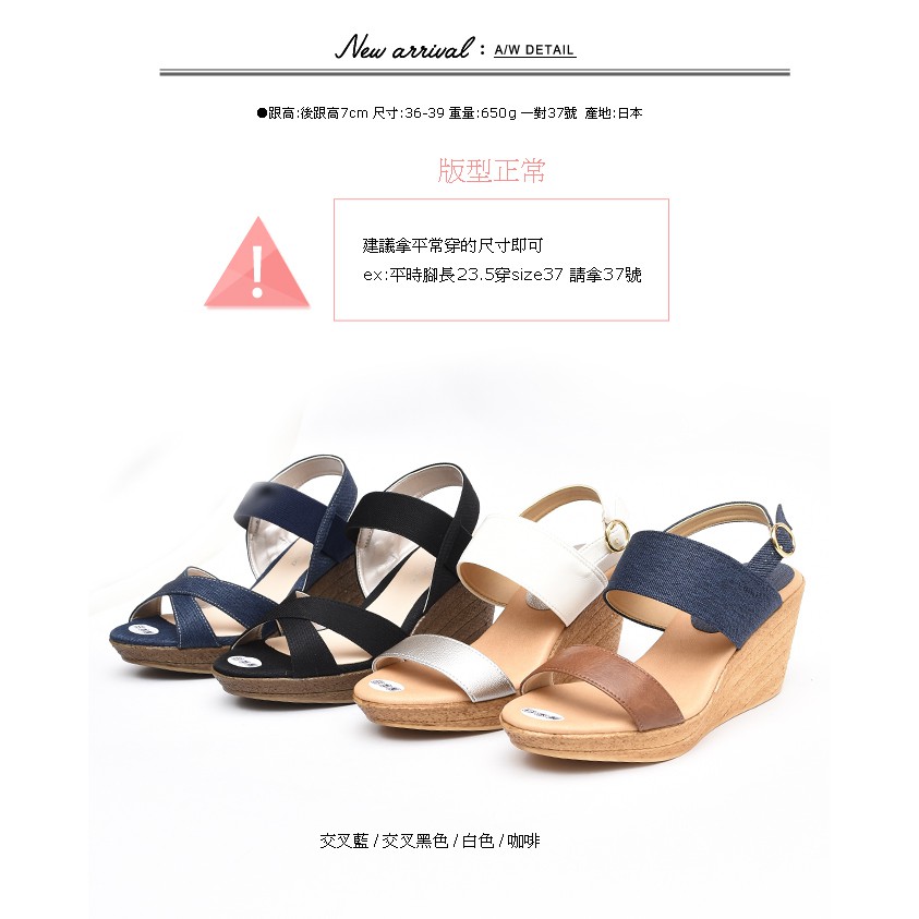 【寶寶王國】免運 -AMEBER日本直送優雅時尚寬版楔型涼鞋 36~39(不可合併訂單)