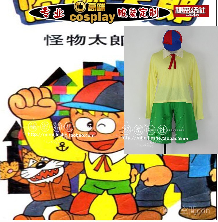 清倉 秘密結社怪物太郎怪物王國的王子可愛cos服動漫服全套有襪子 蝦皮購物