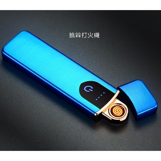 *445~創意超薄USB充電觸控感應打火機金屬防風電子點煙器