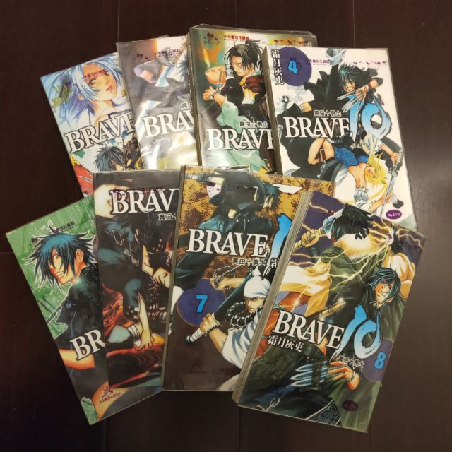 真田十勇士brave10 漫畫1 8完結霜月灰吏 蝦皮購物