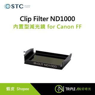 STC Clip Filter ND1000 內置型減光鏡 for Canon FF【Triple An】