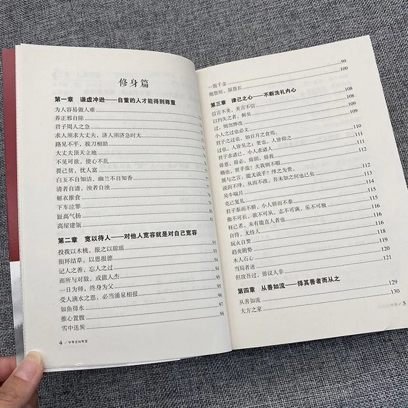 厚686頁中華名句智慧老人言增廣賢文格言名人名言名句全新書籍 蝦皮購物