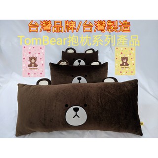 ❤超取現貨❤造型卡通抱枕靠墊👍臺灣製造👌可水洗😜可愛