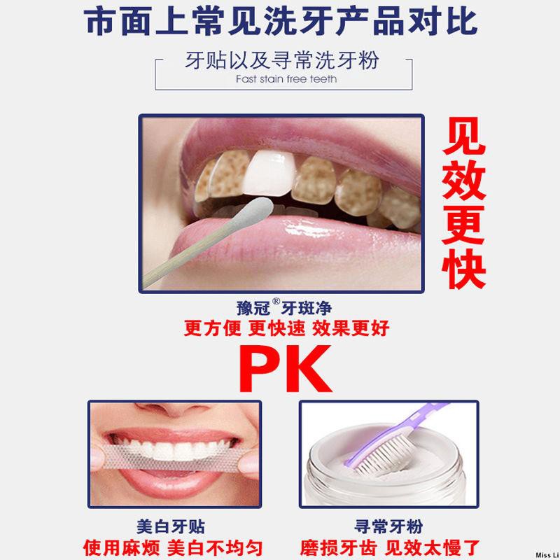 全場現貨 30秒擦白 牙齒美白神器黑牙斑凈洗牙粉美白去黃牙結石口臭煙漬 蝦皮購物