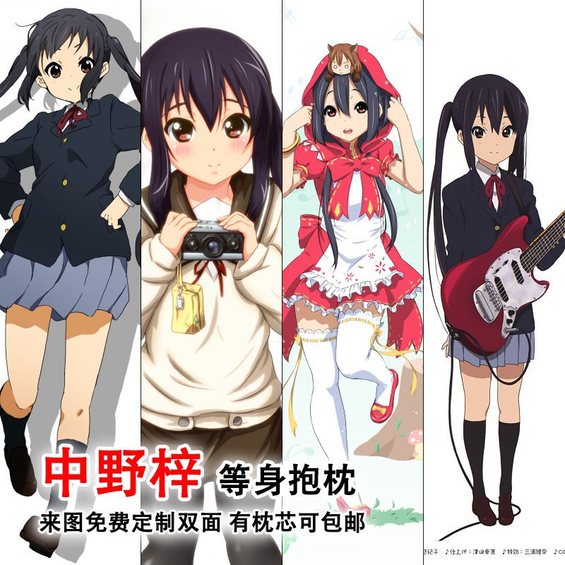 中野梓二次元全身抱枕雙面動漫輕音少女周邊照片定制等身長枕套 蝦皮購物