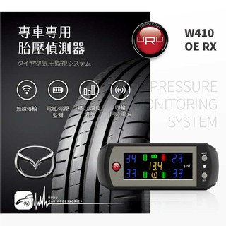 T6r【ORO W410 OE RX】通用型胎壓偵測器 無線偵測 台灣製｜Mazda 馬自達｜BuBu車音響館