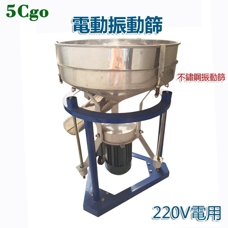 5Cgo【批發】含稅 振動篩選機 電動篩粉機 大型食品振動篩分離設備粉末過濾震動篩220V 528370353078