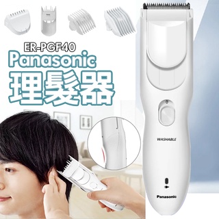 Panasonic國際牌 電動理髮器 理髮器 剪髮器 專業家用理髮 國際電壓110v 成人小孩也會剪 可水洗修鬍修鬢角