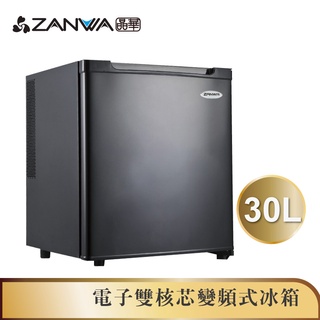 【ZANWA晶華】電子雙核芯變頻式冰箱/冷藏箱/小冰箱/紅酒櫃(ZW-30SB)