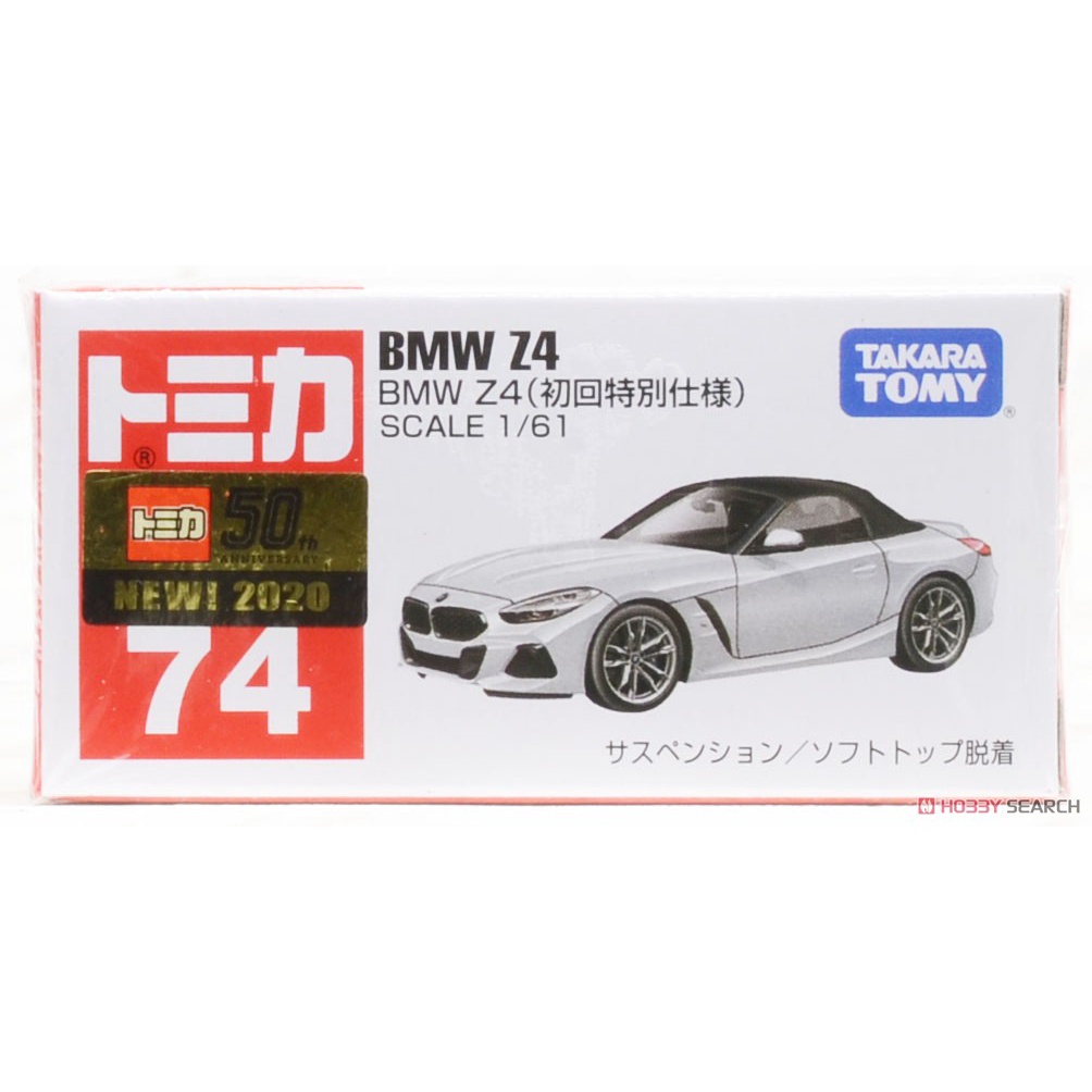 星矢TOY 板橋實體店面 TAKARA TOMY Tomica 74 BMW Z4 初回特別仕樣