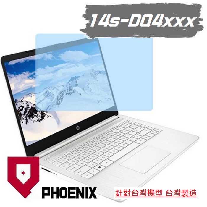 『PHOENIX』HP 14s-DQ4001TU 系列 專用 高流速 亮面 / 霧面 螢幕保護貼 + 鍵盤膜