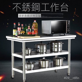 【免運】拆裝雙層不銹鋼工作臺飯店三層廚房操作臺工作桌打荷臺打包裝臺麵不銹鋼 不鏽鋼 簡易流理臺 簡易平臺 工作臺