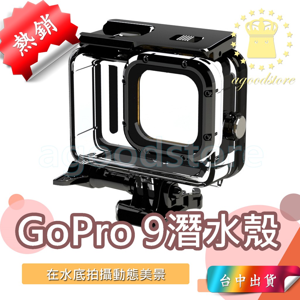 Gopro 防水殼免拆 Ptt討論與高評價商品 2021年7月 飛比價格