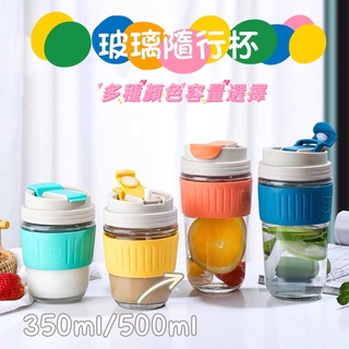 《不一樣》抖音網紅爆款 隨身玻璃杯 帶吸管 兩用杯蓋 隨行咖啡杯 鑾保 夏季水杯 防漏密封條 健身 奶昔杯 燕麥杯