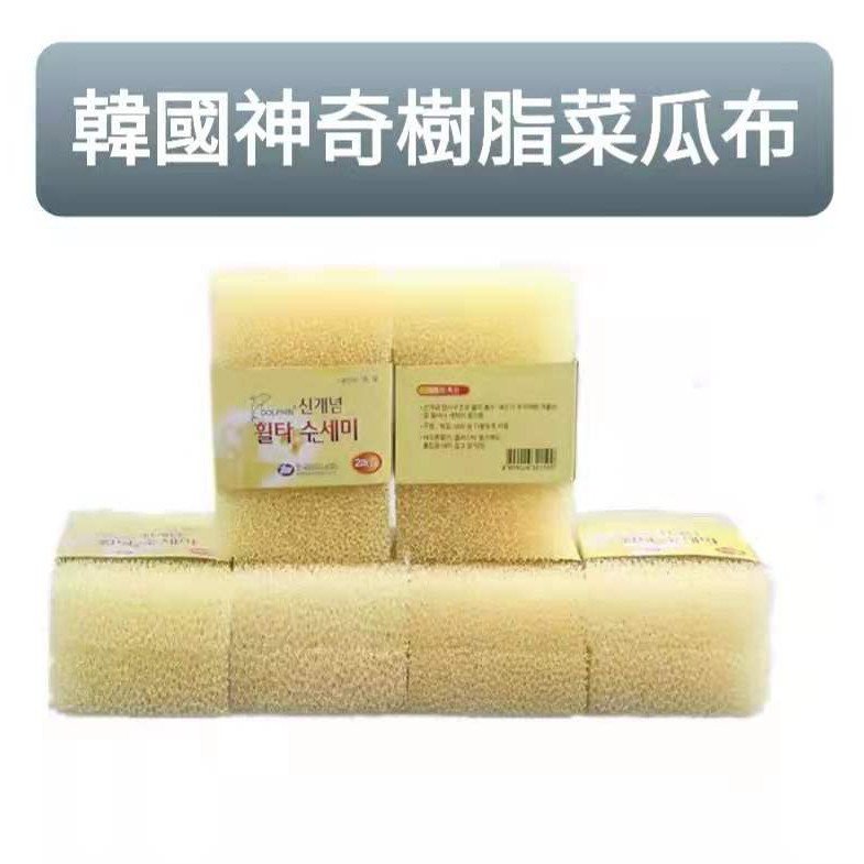 【喬安】韓國神奇樹脂菜瓜布(2入) 可刷洗不沾鍋，不會刮傷碗盤、器皿 讓您的器具的壽命更長