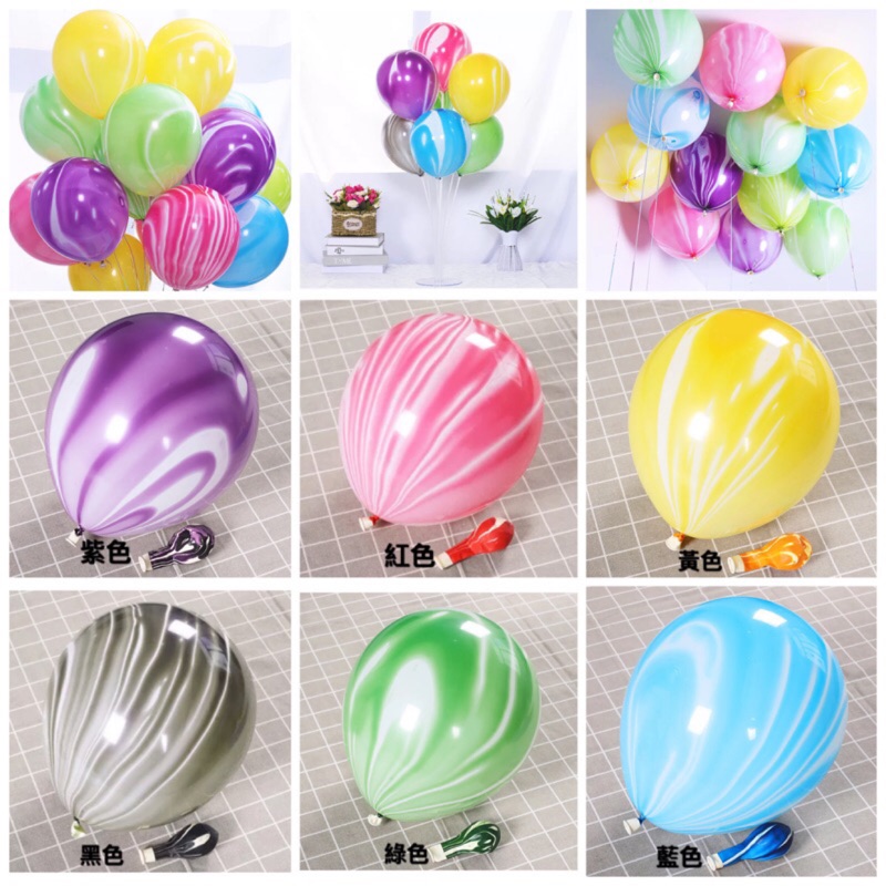 現貨—瑪瑙氣球/加厚乳膠氣球/婚禮佈置/活動/道具/雲彩氣球/乳膠氣球/大理石氣球/波波球裝飾/加厚氣球條紋氣球