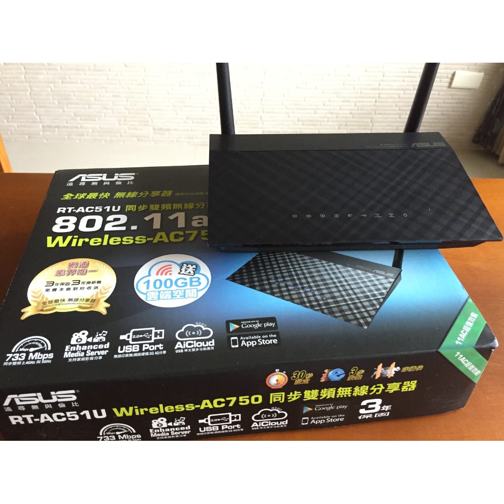 ASUS 華碩 RT-AC51U 同步雙頻 AC750 無線網路分享器