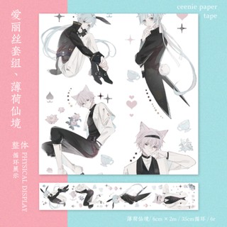 青鳥集 Ceenie 紙膠帶童話森林 小城故事 幻鯉花空 歸鳥天空 月光海 輕雲吹夢 蝦皮購物