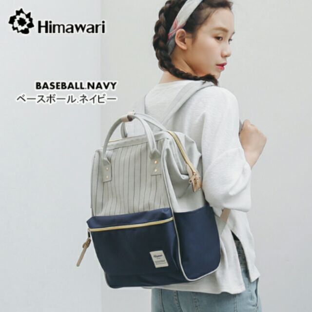 【蝦皮最低價】Himawari棒球條紋雙肩後背包(有後拉鍊)