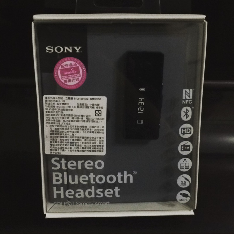 Sony SBH50 藍牙耳機