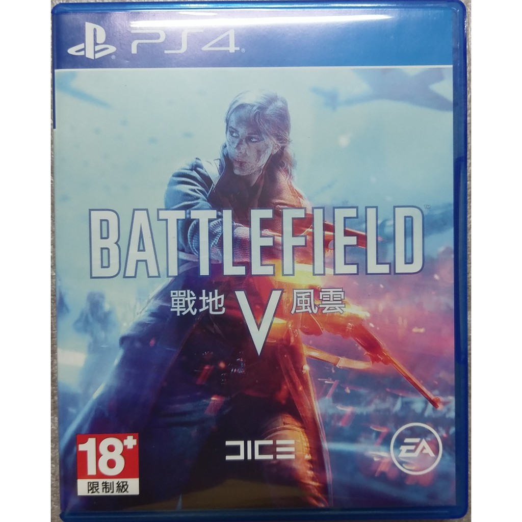 PS4 戰地風雲 5 BATTLEFIELD V 中文版 含特典