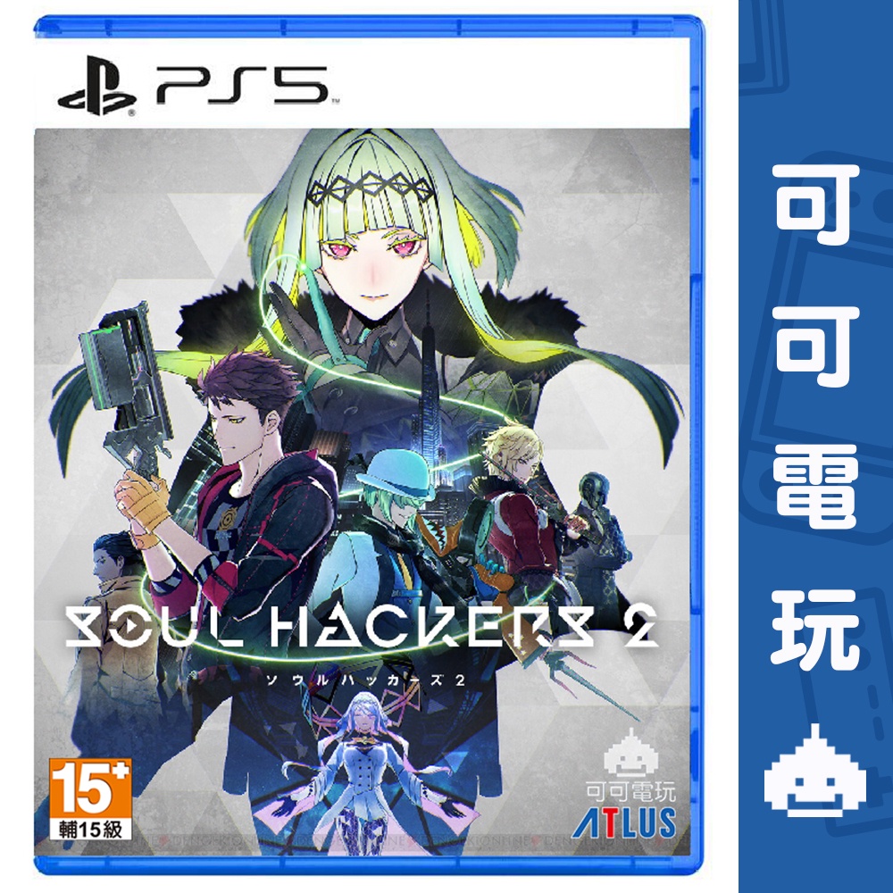 SONY PS5《靈魂駭客2 soul hackers》中文版 25週年紀念版 靈魂駭客 現貨【可可電玩旗艦店】
