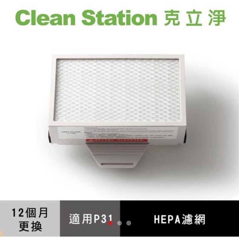 克立淨 空氣清淨機 高效V型HEPA濾網【P31 E311適用】HEPA濾網 無塵室標準