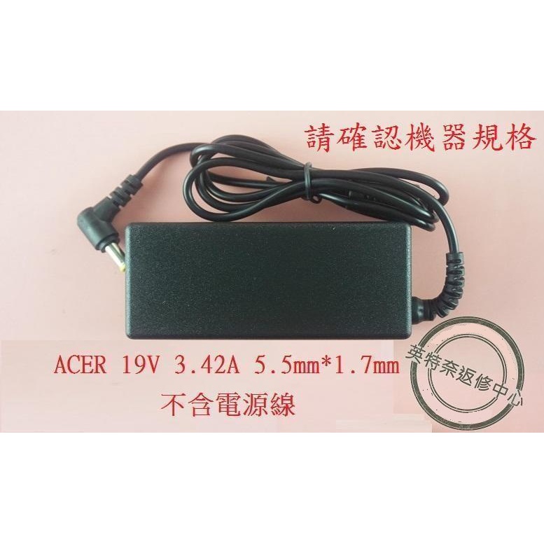 ACER 宏碁 Aspire M3-581 M3-581G MA50 M5-581TG Q5LJ1 筆電 變壓器 65W