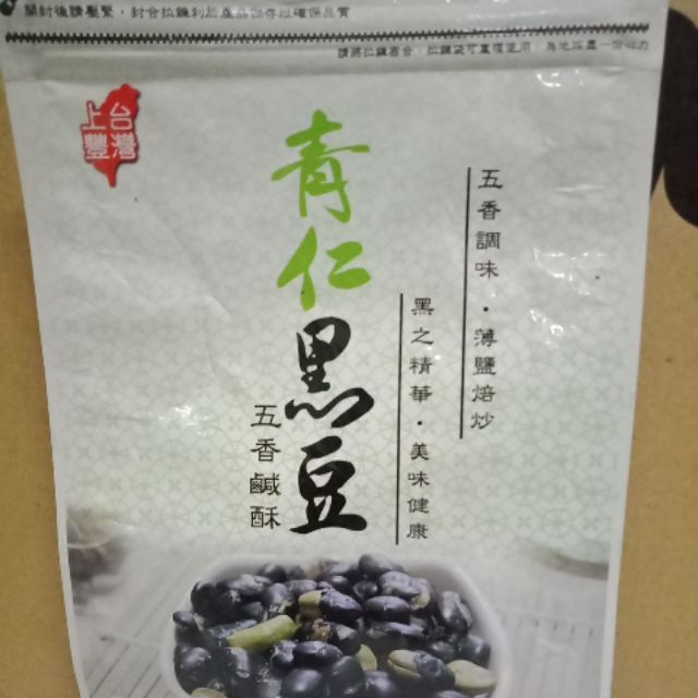 遊覽小舖附發票 上豐20包五香鹹酥青仁黑豆20包1000元宅配免運 蝦皮購物