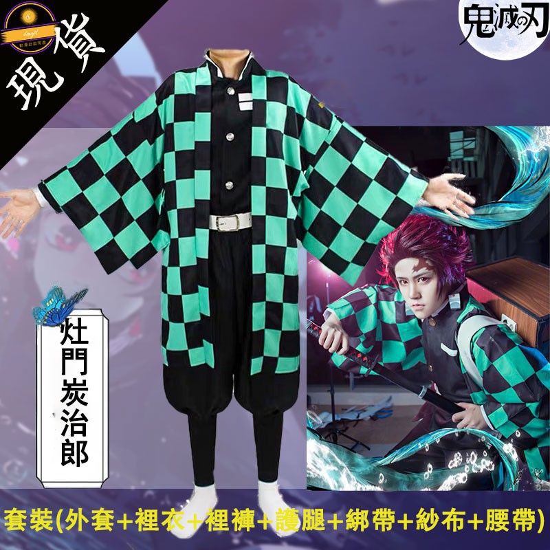 現貨 灶門炭治郎cos服全套鬼殺隊隊服鬼滅之刃禰豆子和服萬聖節聚會動漫cos服卡漫周邊 蝦皮購物