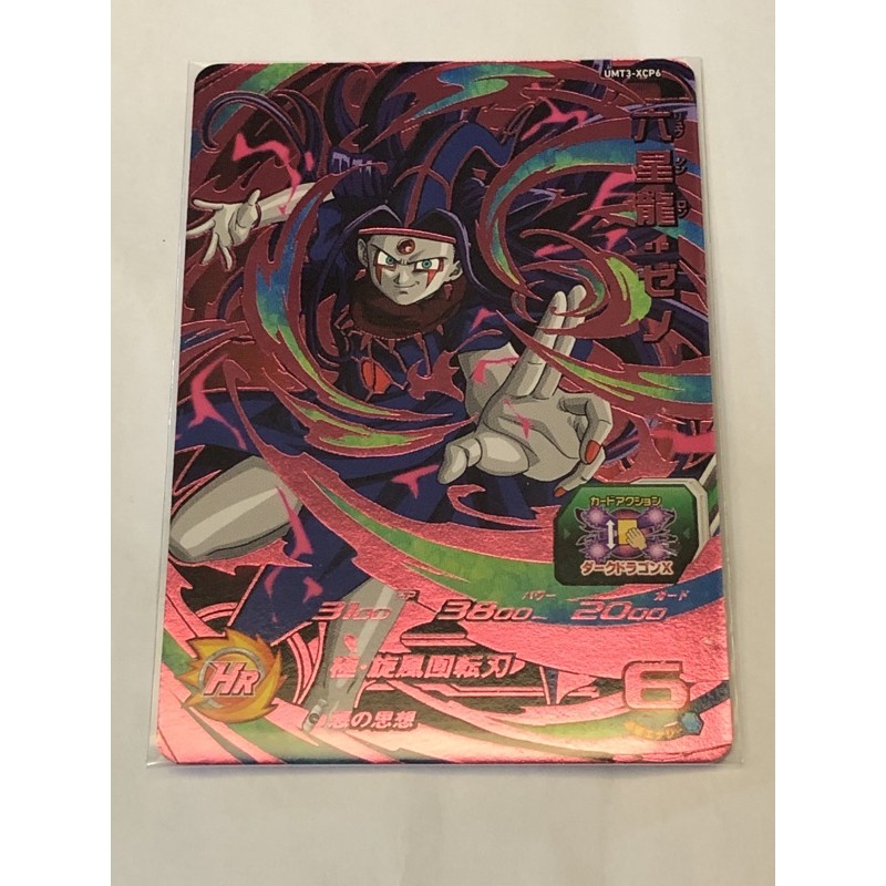 七龍珠英雄第三彈cp卡umt3 Xcp6 六星龍 蝦皮購物