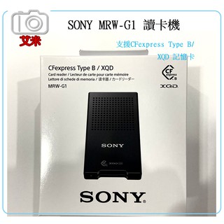 《現貨》SONY MRW-G1 高速讀卡機 支援CFexpress Type B / XQD 記憶卡讀卡機