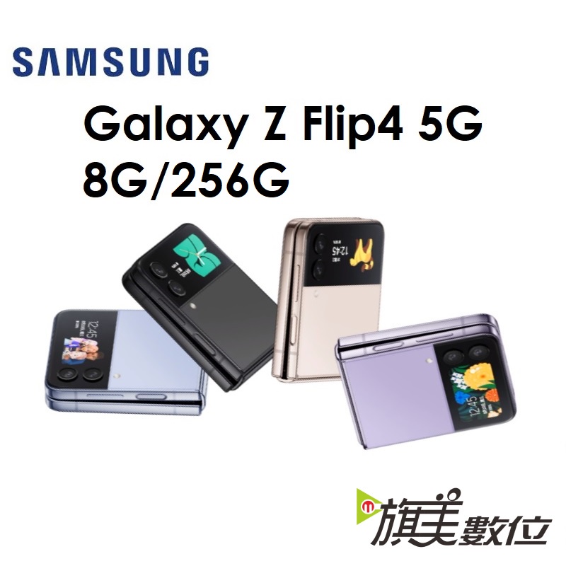 未使用 SIMフリー Galaxy Z Flip 5G SCG04 256GB - スマートフォン本体