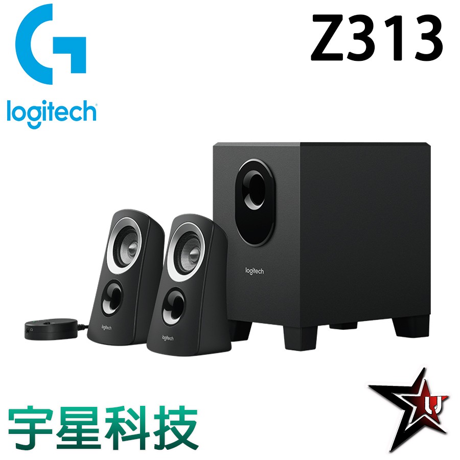 Logitech 羅技  Z313 2.1 音箱系統 宇星科技