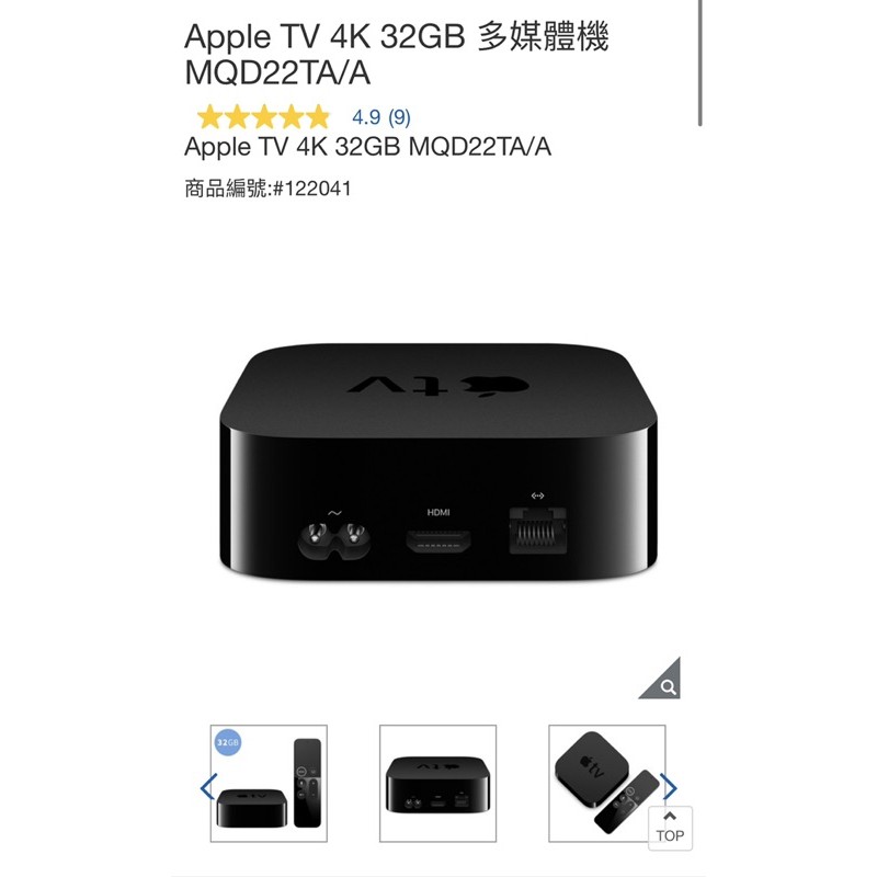 Apple TV 4K 32GB 多媒體機 MQD22TA/A