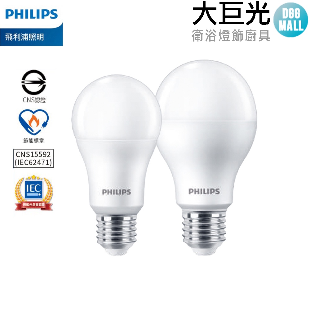 【Philips 飛利浦】LED 9W/11.5W/13W/15W E27 易省燈泡 (大巨光) 6入/12入