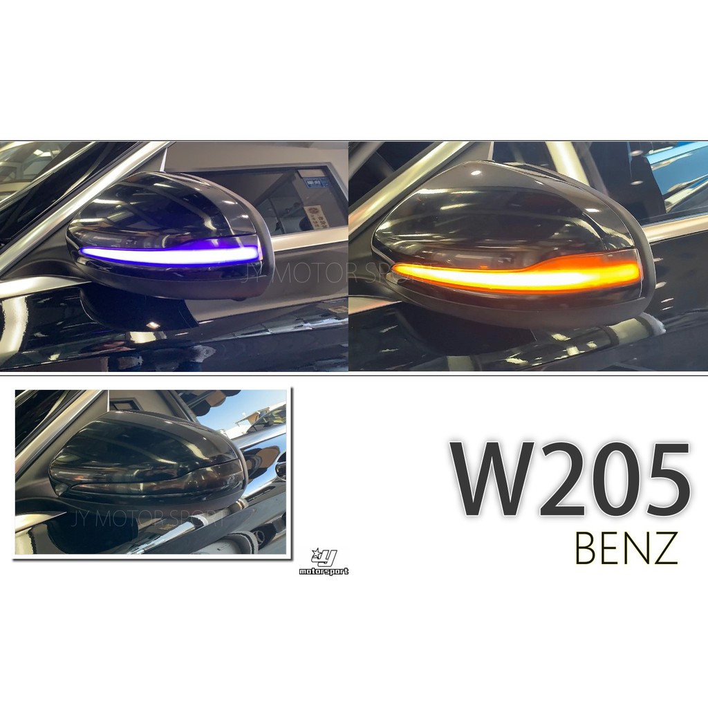 小傑車燈--BENZ W205 W222 W213 W253 GLC 薰黑 動態啟動一抹藍 後視鏡 LED 流水方向燈